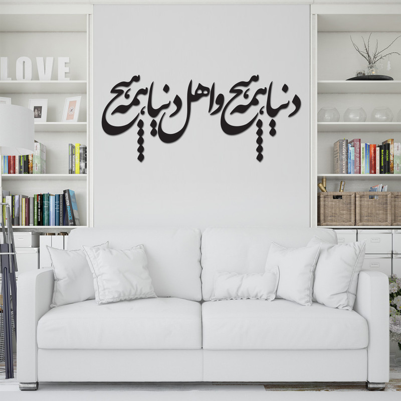 استیکر چوبی طرح دنیا همه هیچ بسته ۲۱ عددی
