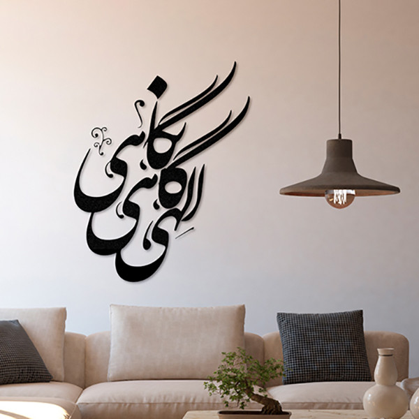 استیکر چوبی دیکوماس مدل طرح الهی گاهی نگاهی کد DMS-HS102    