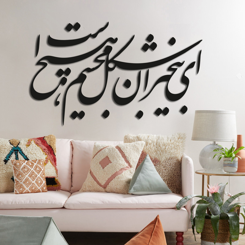 استیکر چوبی پرسناژ مدل S194-N
