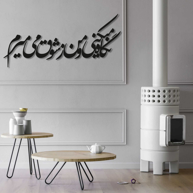 استیکر چوبی پرسناژ مدل S159-N