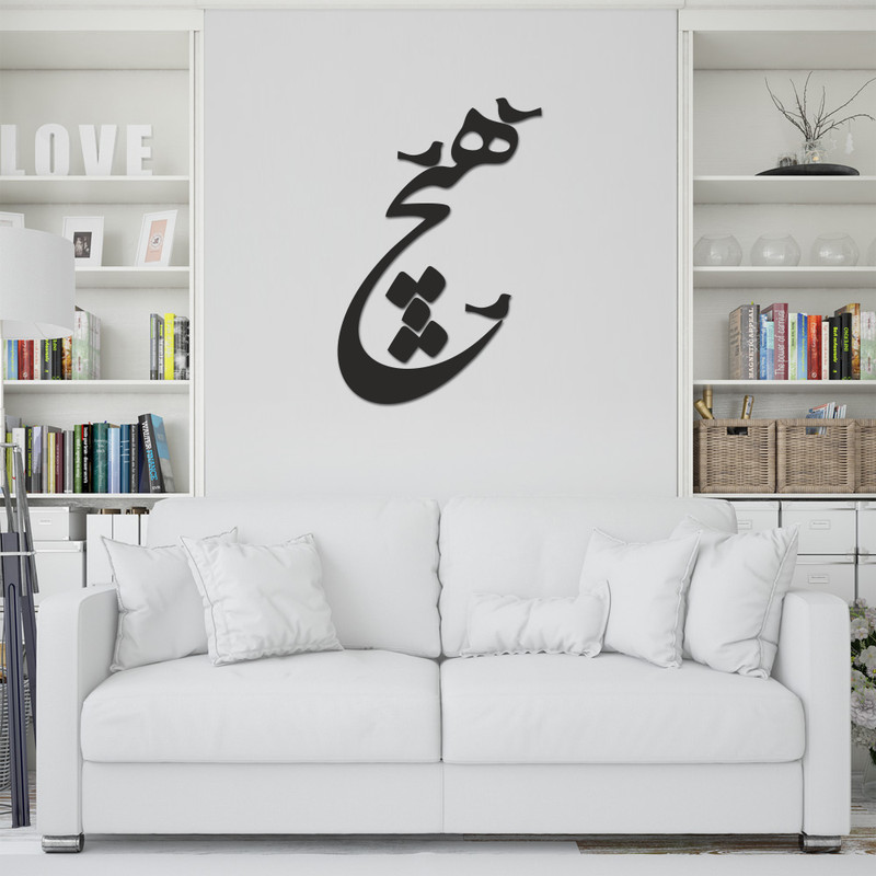 استیکر چوبی طرح هیچ کد 004