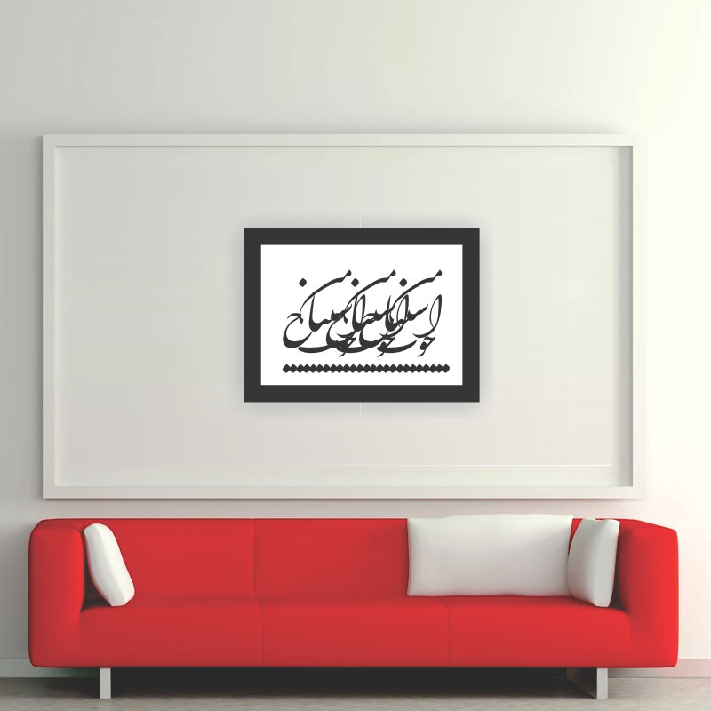 تابلو مدل شعر اشتباه خوب من 