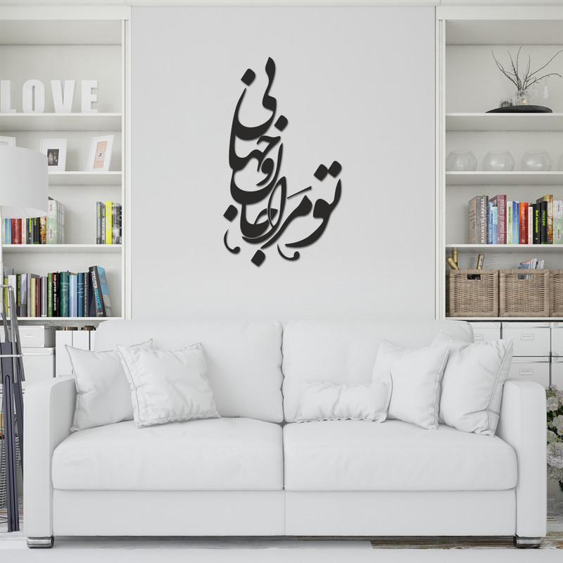 استیکر طرح تو مرا جان و جهانی