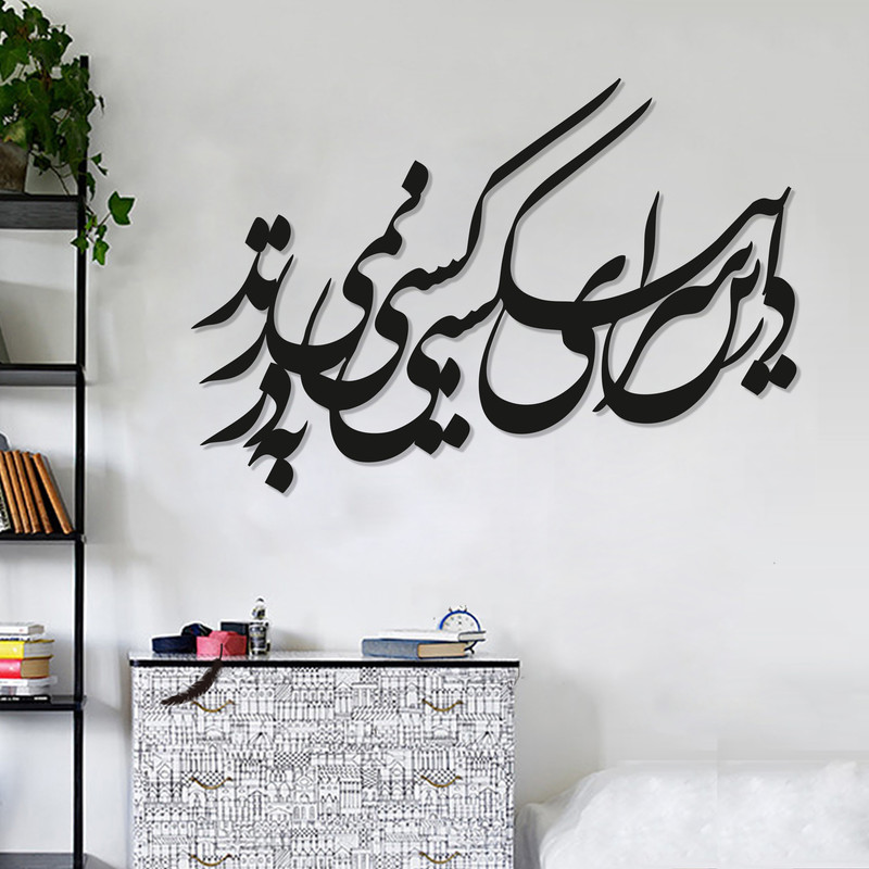 استیکر چوبی پرسناژ مدل S149-N