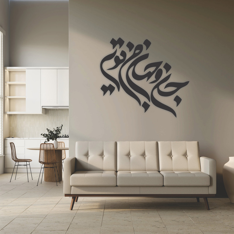 استیکر مدل شعر جان و جهان من تویی مجموعه 14 عددی