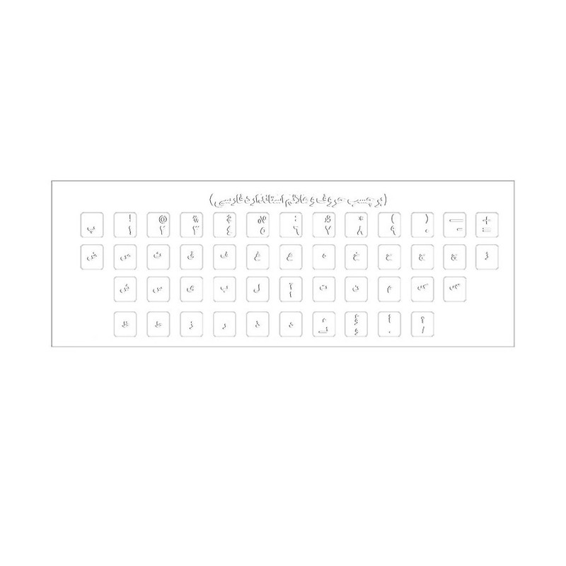 برچسب حروف فارسی کیبورد مدل 7232