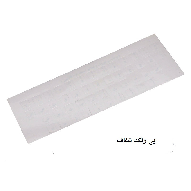 برچسب حروف فارسی کیبورد مدل MM01