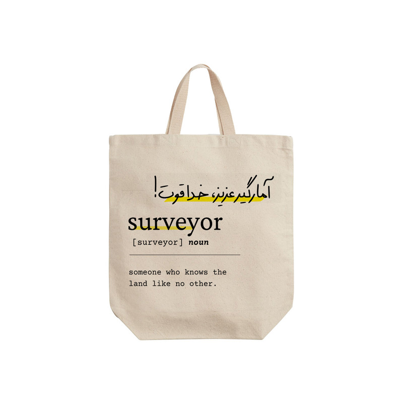 ساک خرید ترمه طراحان ایده مدل تعریف آمارگیر کد strm0751 - S