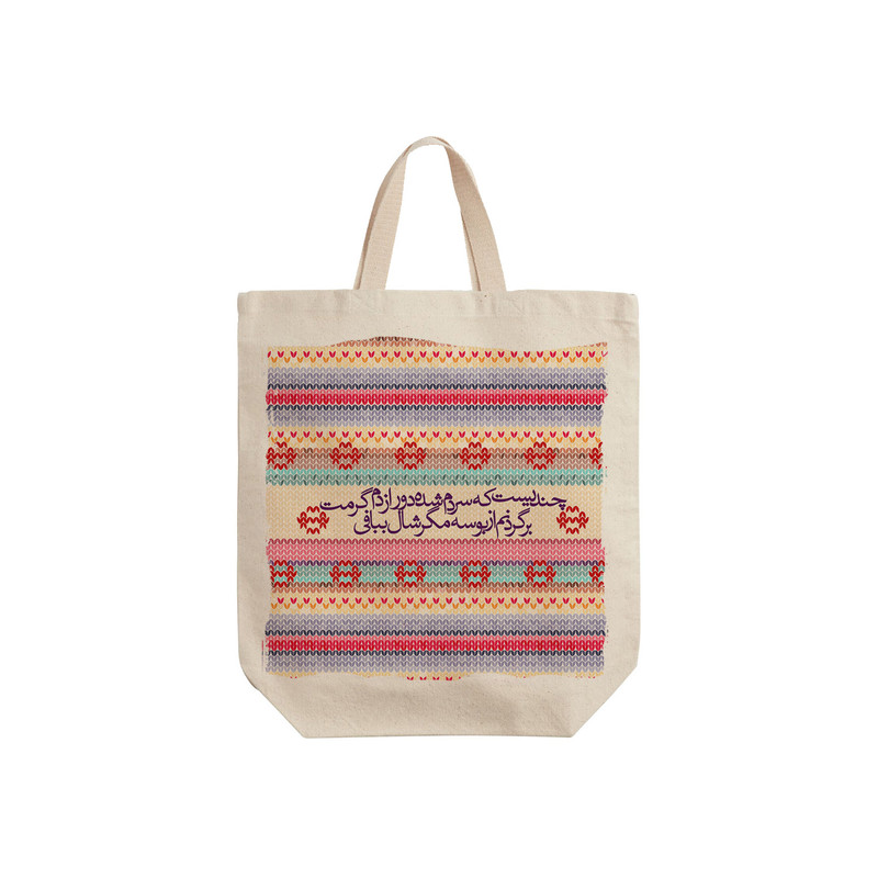 ساک خرید ترمه طراحان ایده مدل شالی از بوسه کد trm036 - S