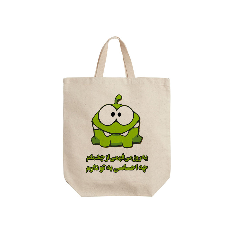 ساک خرید ترمه طراحان ایده مدل یه روز می فهمی کد trm082 - S