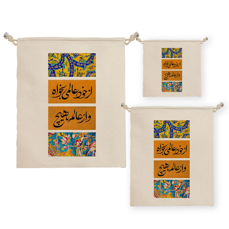 نظم دهنده ترمه طراحان ایده مدل شعر فارسی کد strm0957 مجموعه سه عددی