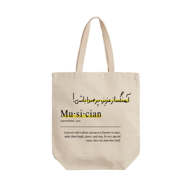 ساک خرید ترمه طراحان ایده مدل تعریف آهنگساز کد strm0742 - L