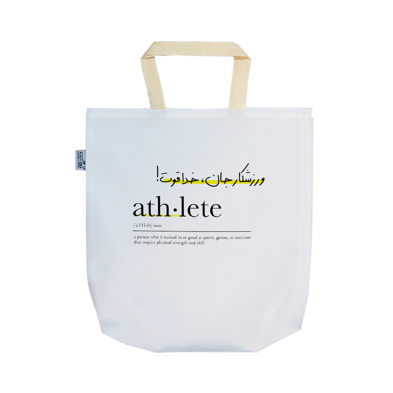 ساک خرید ترمه طراحان ایده مدل تعریف ورزشکار کد strm0764 - SS