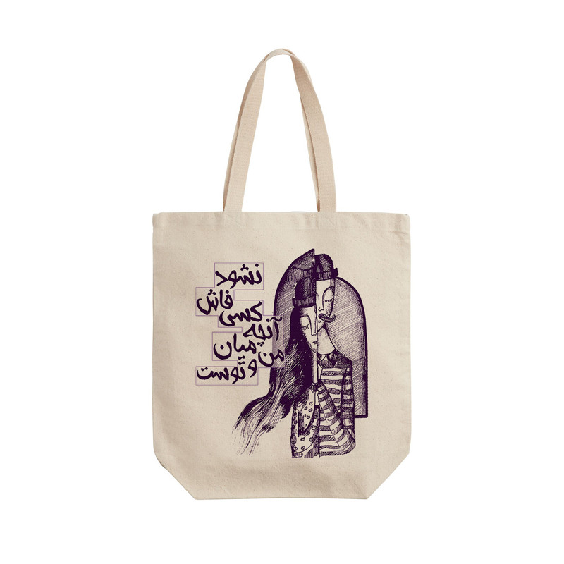 ساک خرید ترمه طراحان ایده مدل نشود فاش کسی کد trm033 - L