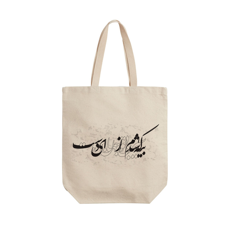 ساک خرید ترمه طراحان ایده مدل سیر از جهان کد trm059 - L