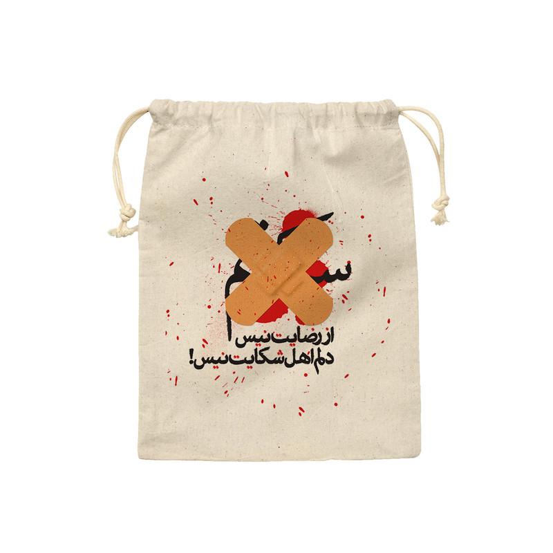 کیسه نان و سبزی ترمه طراحان ایده مدل سکوتم از رضایت نیست کد trm047 - M