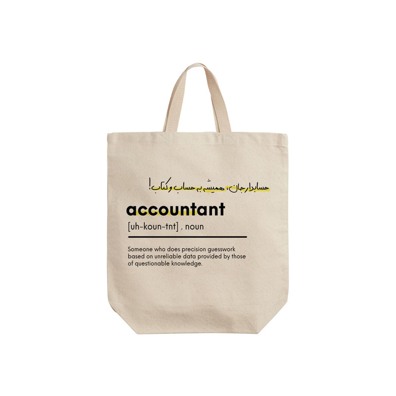 ساک خرید ترمه طراحان ایده مدل تعریف حسابدار کد strm0732 - S