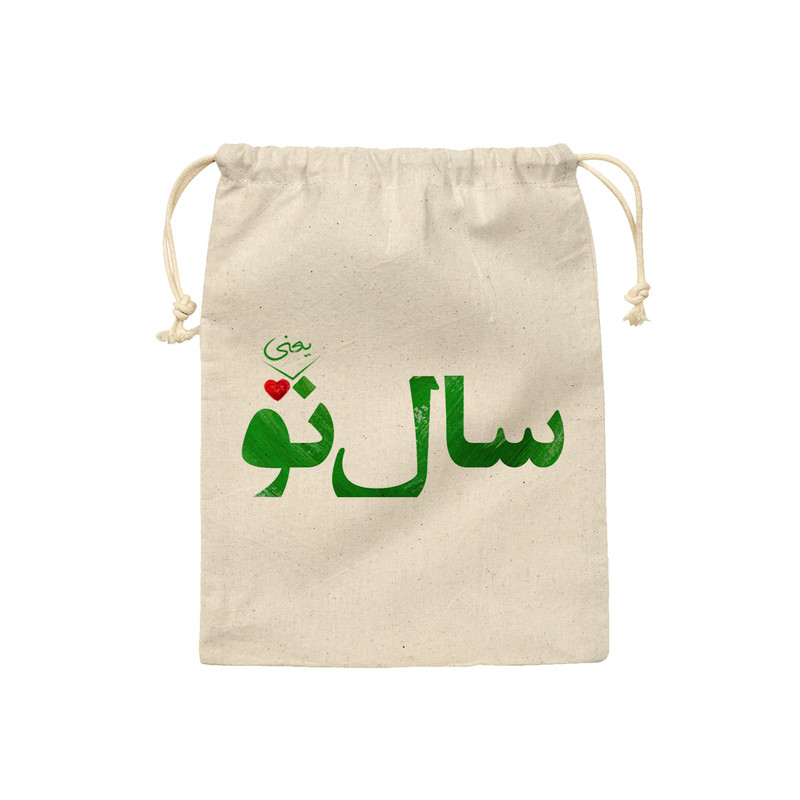 نظم دهنده ترمه طراحان ایده مدل کیسه بنددار سال نو یعنی تو کد trm112 - L