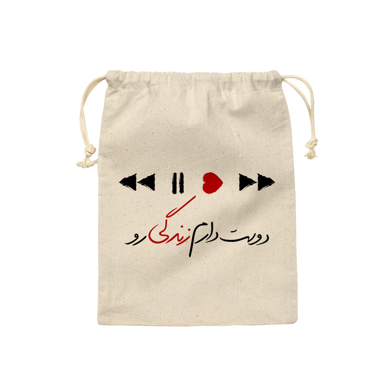 نظم دهنده ترمه طراحان ایده مدل کیسه بنددار دوست دارم زندگی رو کد trm114 - L