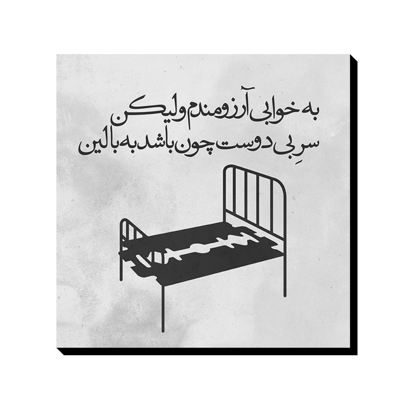 تابلو شاسی ترمه طراحان ایده مدل به خوابی آرزومندم کد trm039