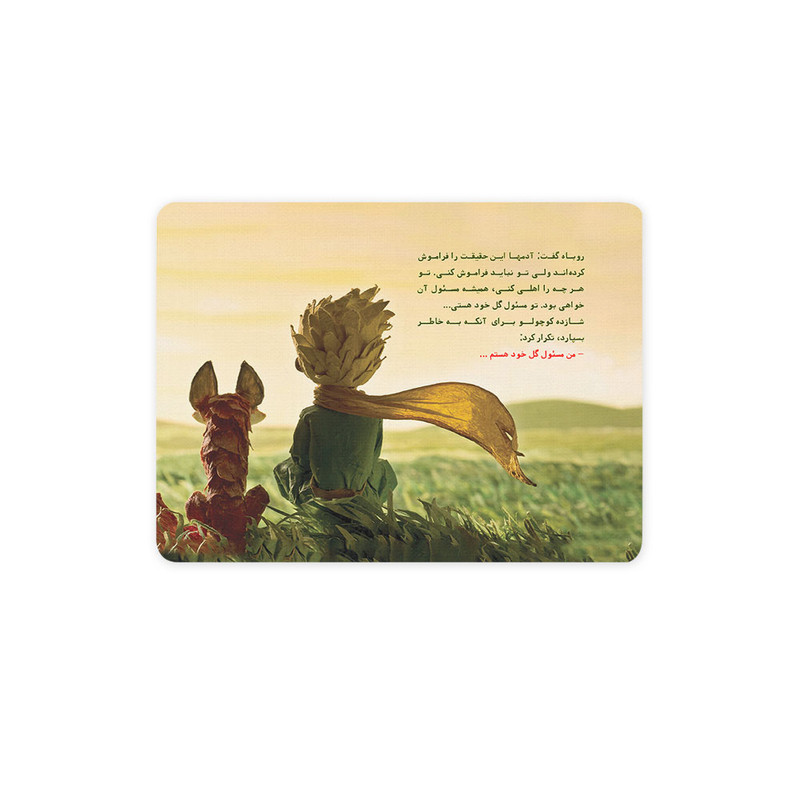 ماوس پد ترمه طراحان ایده مدل من مسئول گلم هستم کد trm189