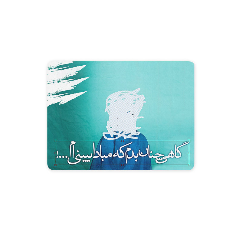 ماوس پد ترمه طراحان ایده مدل گاهی چنان بدم کد trm011 