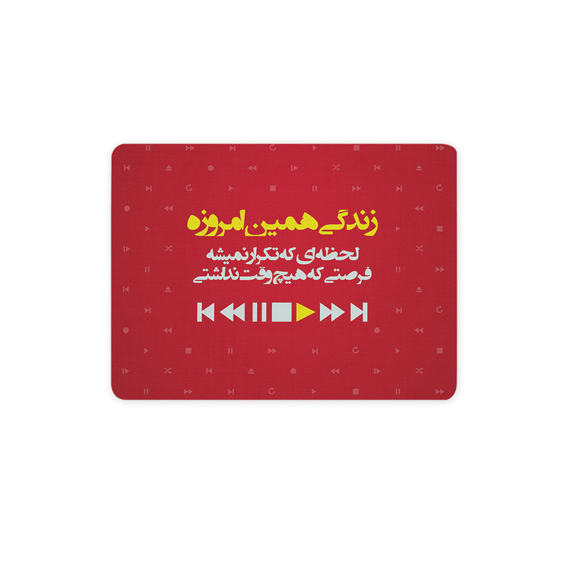 ماوس پد ترمه طراحان ایده مدل زندگی همین امروزه کد trm061