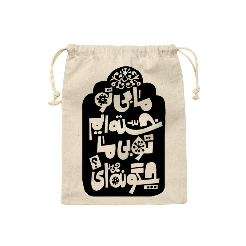 کیسه نان و سبزی ترمه طراحان ایده مدل بی تو خسته ایم کد trm166 - S