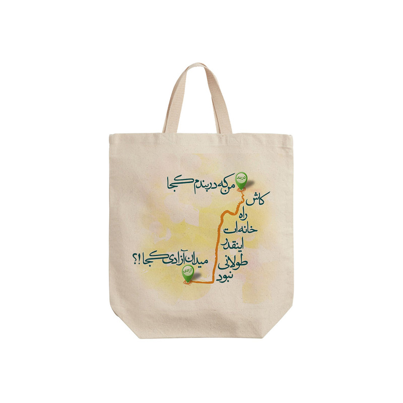 ساک خرید ترمه طراحان ایده مدل دربند و آزادی کد trm004 - S