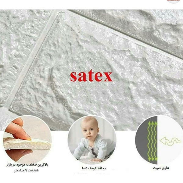 دیوارپوش مدل ساتکس طرح آجری بسته 4 عددی