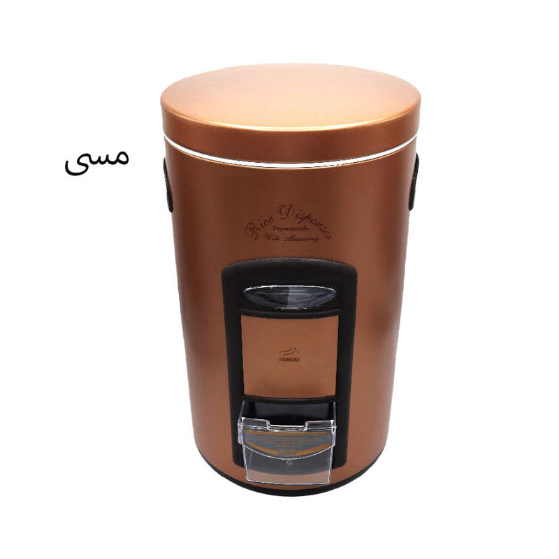 ظرف برنج بهاز کالا مدل پیمانه دار