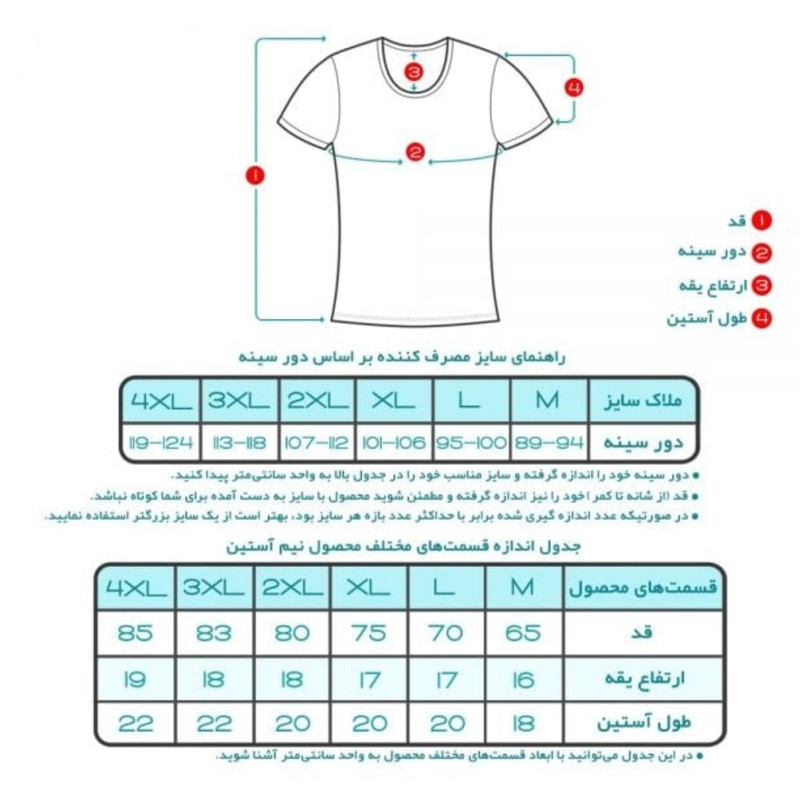 زیرپوش آستین دار مردانه تولیدی پاران مدل نخ پنبه خالص صادراتی