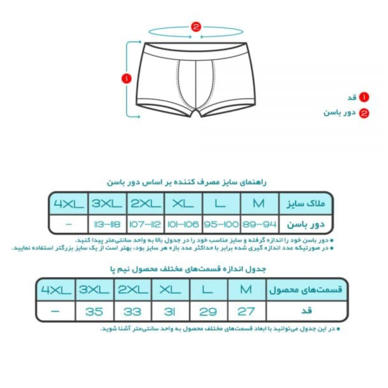 ست شورت و زیرپوش مردانه تولیدی پاران مدل نخ پنبه خالص صادراتی مجموعه 6 عددی