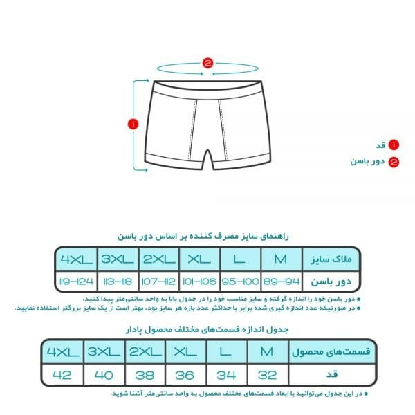 شورت مردانه پنبینه مدل پادار کلاسیک
