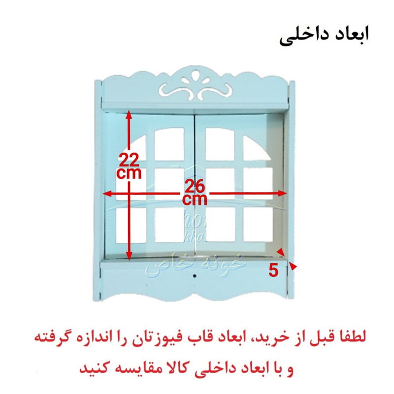 شلف دیواری خونه خاص مدل محافظ فیوز طرح پنجره