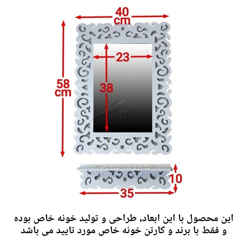 آینه خونه خاص مدل ماهور به همراه شلف دیواری