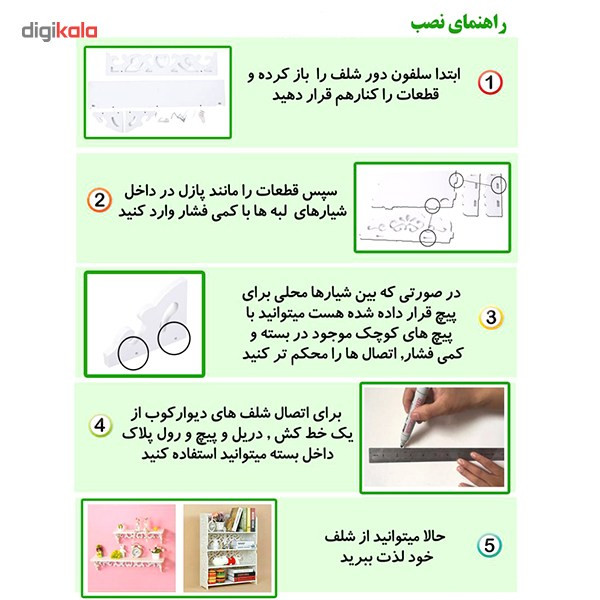 طبقه پی وی سی طرح 1