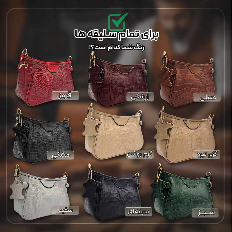 کیف دوشی زنانه مدل چرم طبیعی کد FTH119C