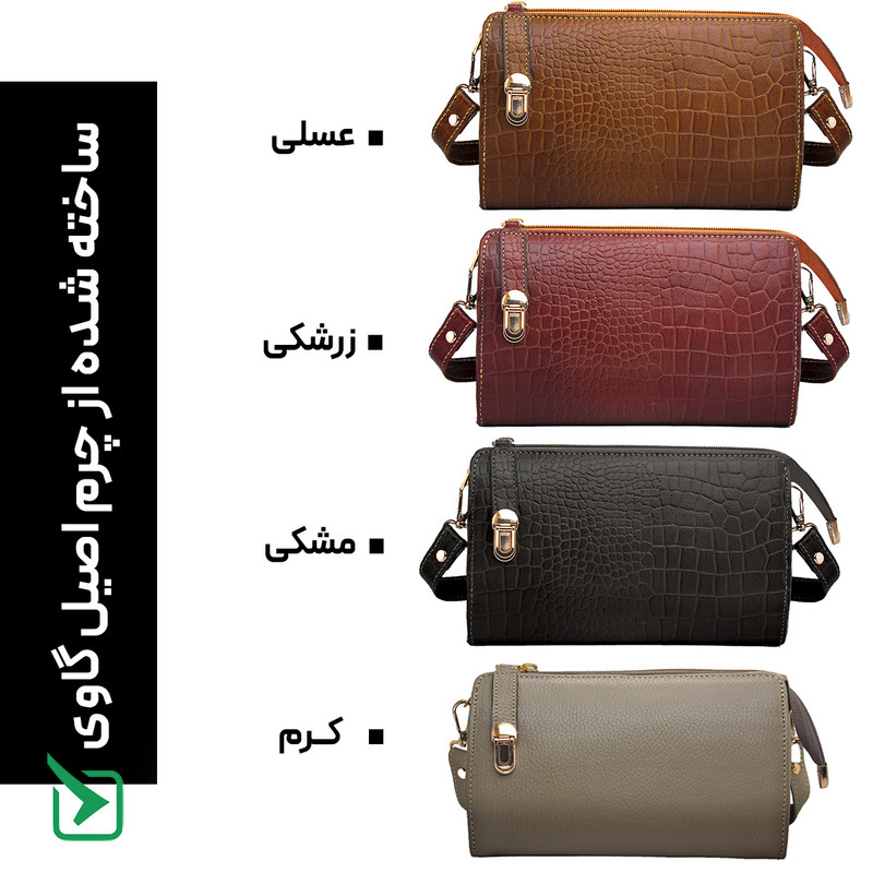 کیف رودوشی زنانه مدل چرم طبیعی کروکو