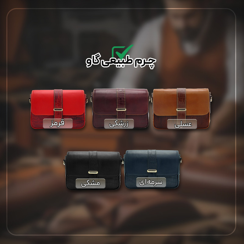 کیف دوشی زنانه مدل چرم طبیعی کد 112C