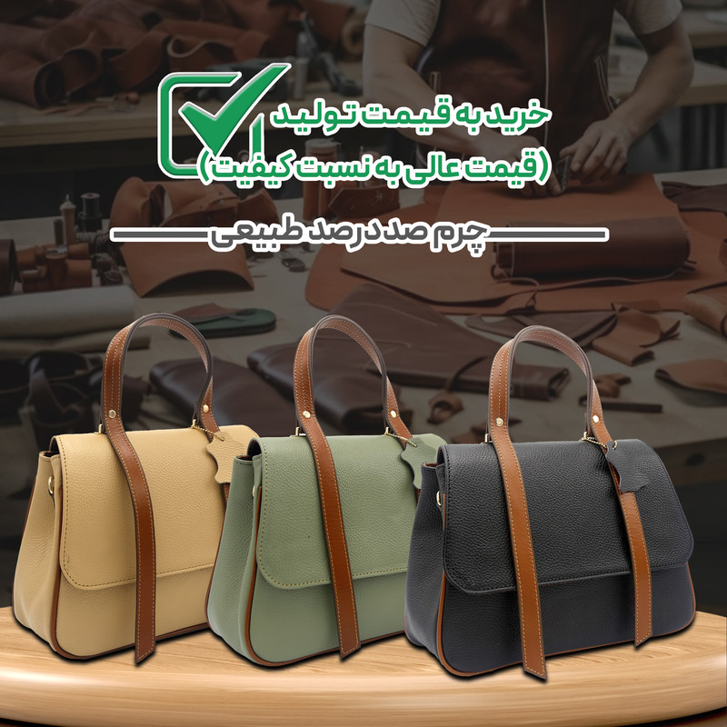 کیف دوشی زنانه مدل چرم طبیعی کد 146F