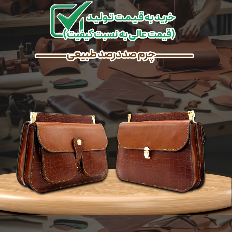 کیف دوشی زنانه مدل چرم طبیعی کد FTH116C