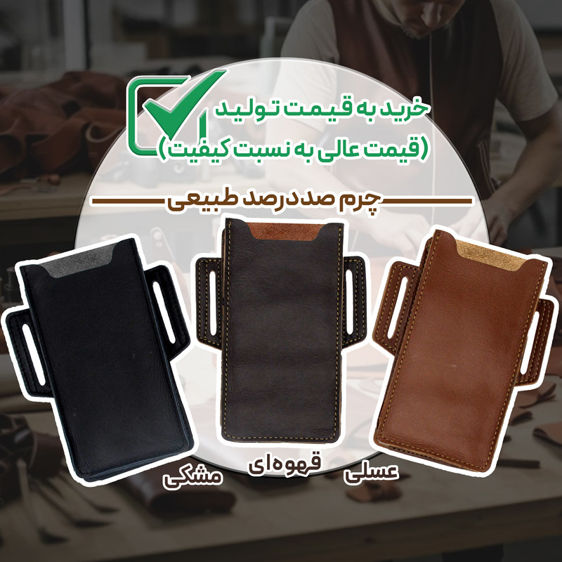 کیف مدل کمری چرم طبیعی کد FTH-M2S مناسب برای گوشی موبایل تا سایز 7 اینچ