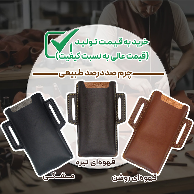 کیف مدل کمری چرم طبیعی کد FTH-M1S مناسب برای گوشی موبایل تا سایز 7 اینچ