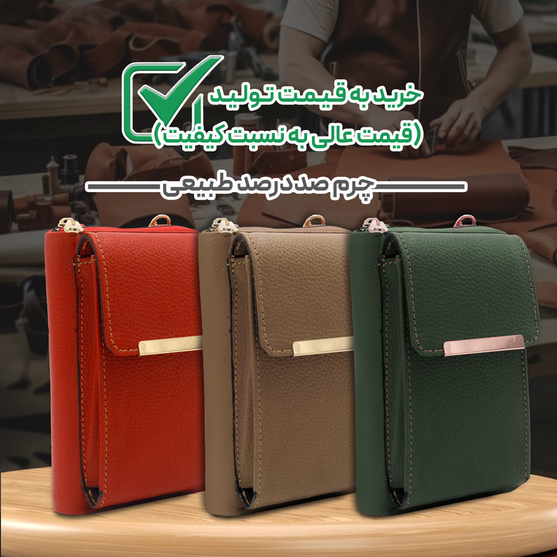 کیف دوشی زنانه مدل چرم طبیعی کد 117F