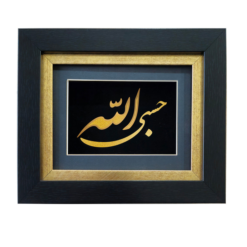 تابلو طلا کوب آلتین هنر مدل حسبی الله کد 50198