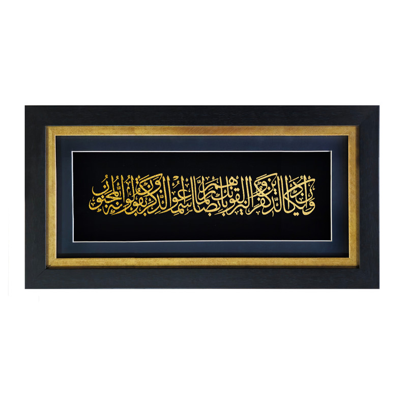 تابلو طلاکوب آلتین هنر بزازیان طرح وان یکاد کد 500823