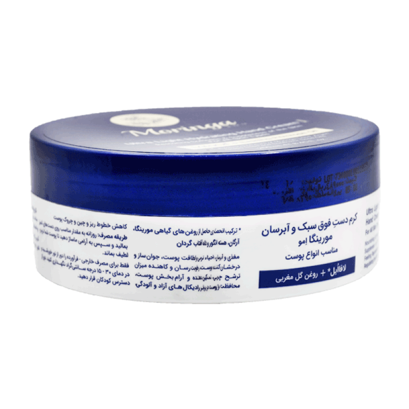 کرم دست انواع پوست 250میل مورینگا