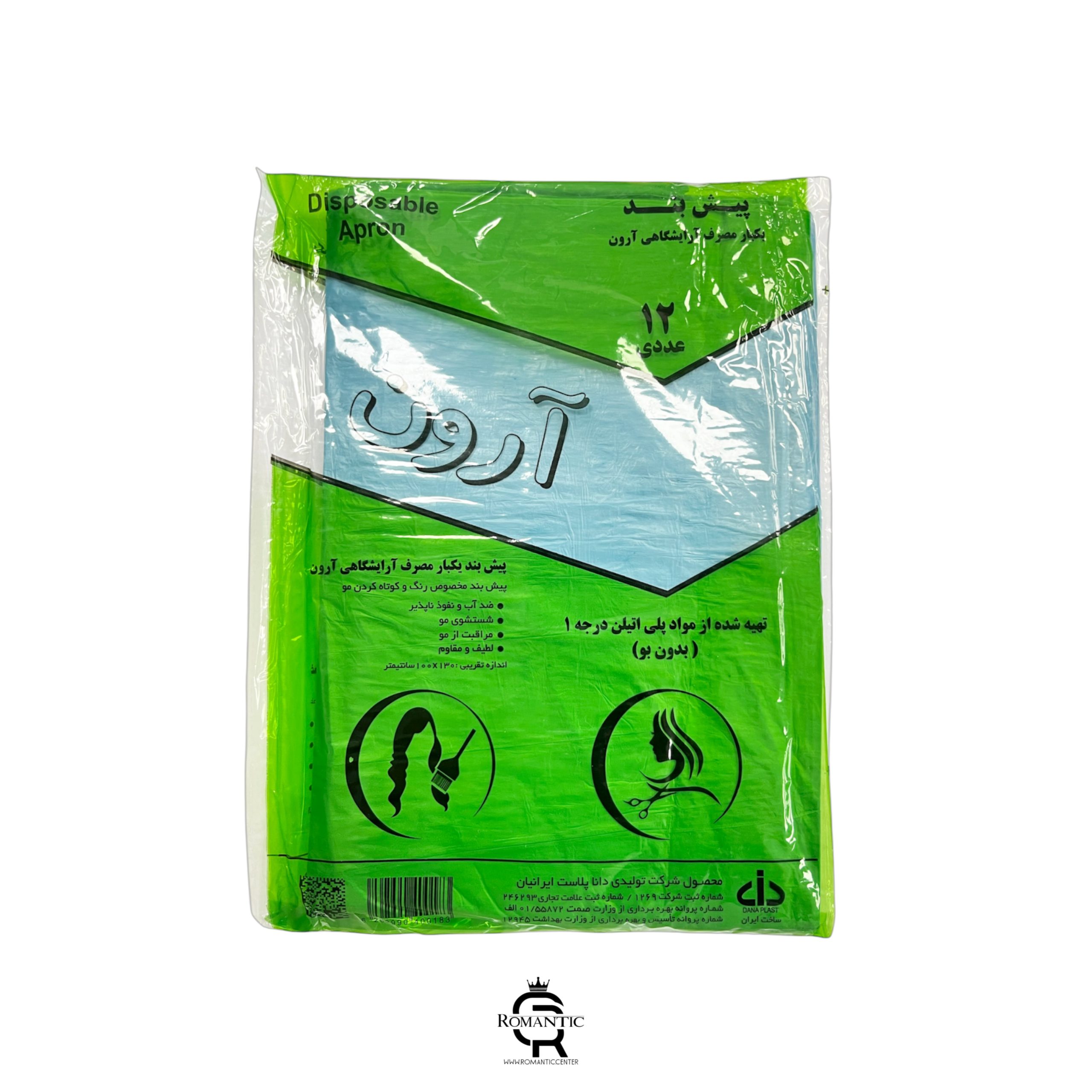 پیشبند 12 عددی یکبار مصرف آرون