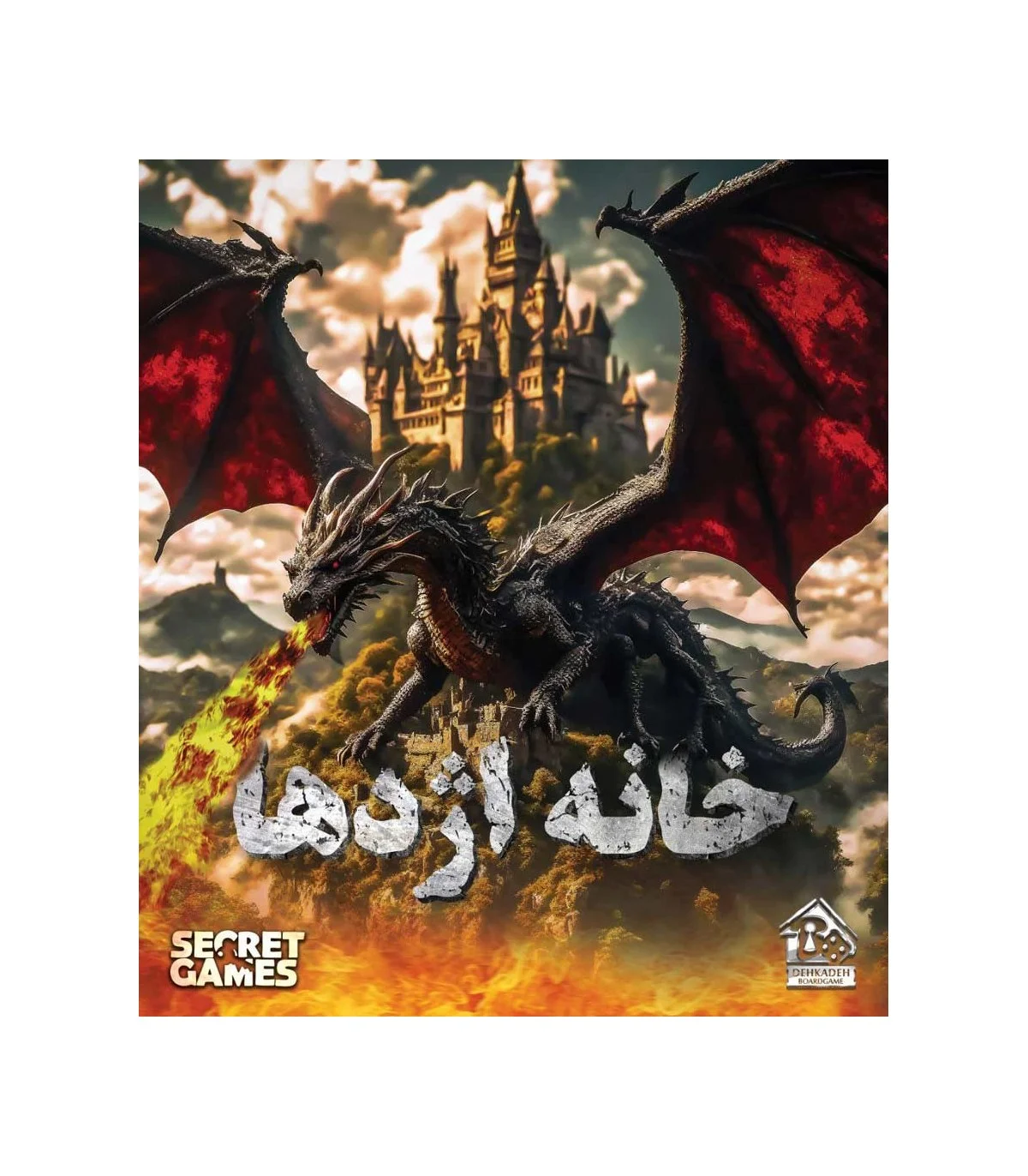 بازی فکری پرونده خانه اژدها